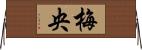 梅央 Horizontal Wall Scroll
