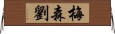 Mason Lau Horizontal Wall Scroll