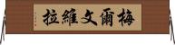 Melvin Vela Horizontal Wall Scroll