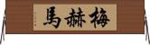 Mehma Horizontal Wall Scroll