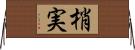 梢実 Horizontal Wall Scroll