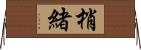 梢緒 Horizontal Wall Scroll