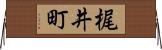 梶井町 Horizontal Wall Scroll