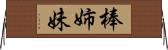 棒姉妹 Horizontal Wall Scroll