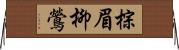 棕眉柳鶯 Horizontal Wall Scroll