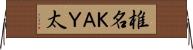 椎名ＫＡＹ太 Horizontal Wall Scroll