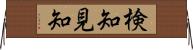 検知 Horizontal Wall Scroll