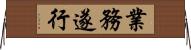 業務遂行 Horizontal Wall Scroll