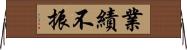 業績不振 Horizontal Wall Scroll