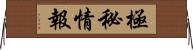 極秘情報 Horizontal Wall Scroll