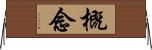 概念 Horizontal Wall Scroll