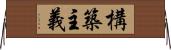 構築主義 Horizontal Wall Scroll