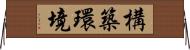 構築環境 Horizontal Wall Scroll