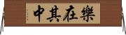 樂在其中 Horizontal Wall Scroll
