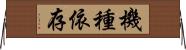 機種依存 Horizontal Wall Scroll