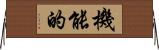 機能的 Horizontal Wall Scroll