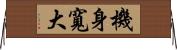 機身寬大 Horizontal Wall Scroll