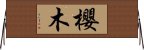 Sakuragi Horizontal Wall Scroll