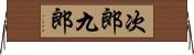 次郎九郎 Horizontal Wall Scroll