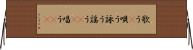 歌う(P) Horizontal Wall Scroll