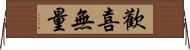 歡喜無量 Horizontal Wall Scroll