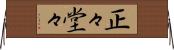 正々堂々 Horizontal Wall Scroll