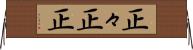 正々 Horizontal Wall Scroll