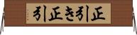 正引き Horizontal Wall Scroll