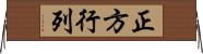正方行列 Horizontal Wall Scroll
