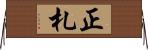 正札 Horizontal Wall Scroll