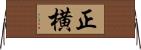 正横 Horizontal Wall Scroll