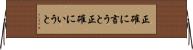 正確に言うと Horizontal Wall Scroll