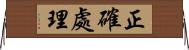 正確處理 Horizontal Wall Scroll