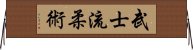 Bushi-Ryu Jujutsu Horizontal Wall Scroll
