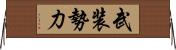 武装勢力 Horizontal Wall Scroll