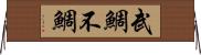 武鯛 Horizontal Wall Scroll