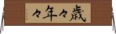 歳々年々 Horizontal Wall Scroll