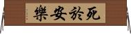 死於安樂 Horizontal Wall Scroll