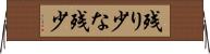 残り少な Horizontal Wall Scroll