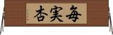 毎実杏 Horizontal Wall Scroll
