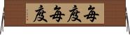 毎度毎度 Horizontal Wall Scroll