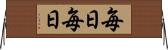 毎日毎日 Horizontal Wall Scroll