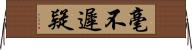 毫不遲疑 Horizontal Wall Scroll