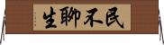 民不聊生 Horizontal Wall Scroll