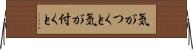 気がつくと Horizontal Wall Scroll