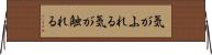 気がふれる Horizontal Wall Scroll