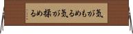 気がもめる Horizontal Wall Scroll