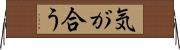 気が合う Horizontal Wall Scroll