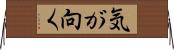 気が向く Horizontal Wall Scroll