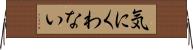 気にくわない Horizontal Wall Scroll